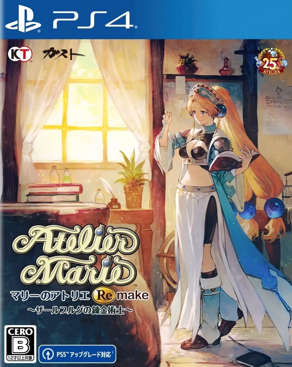 玛莉的炼金工房 Remake ～萨尔布鲁克的炼金术士～ 数字豪华版.Atelier Marie Remake: The Alchemist of Salburg – Digital Deluxe Edition-奥德彪计划-脉冲游戏库