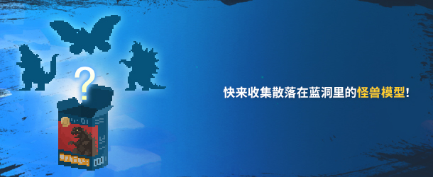 DTD_Steam_Godzilla_Description_03_CN.jpg