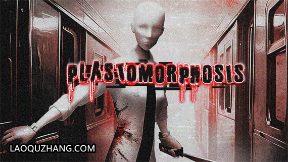 NS 塑形变异 PLastomomorphosis|官方中文|NSP|原版|-美淘游戏