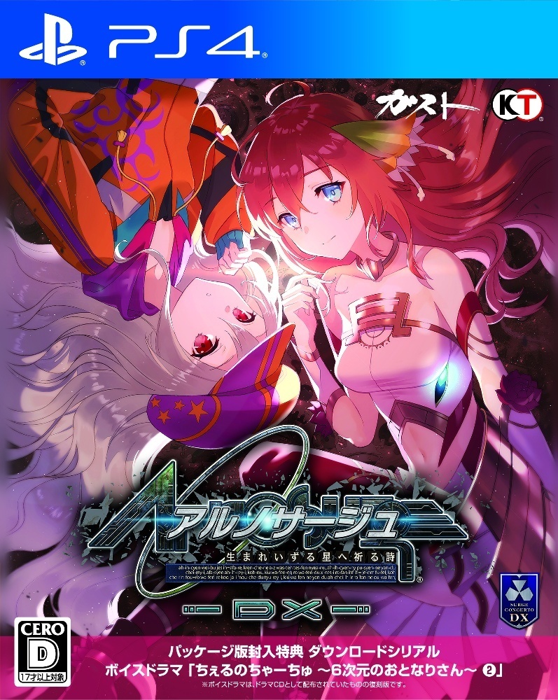 静籁永恒：献给诞生之星的祈祷诗.Ar nosurge: Ode to an Unborn Star-奥德彪计划-脉冲游戏库