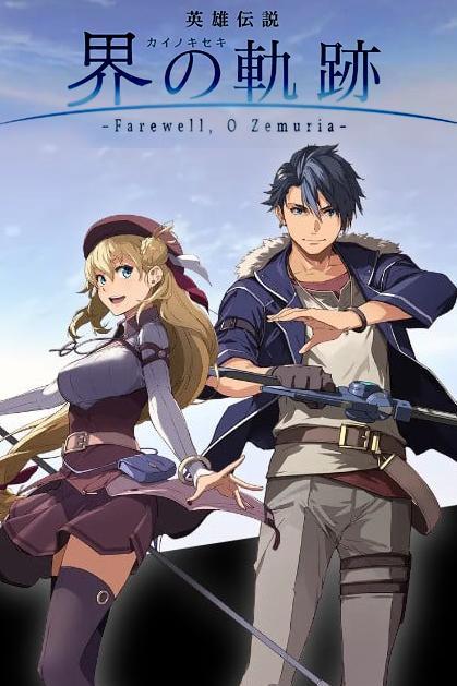 the_legend_of_heroes_kai_no_kiseki_farewell_o_zemuria-598088435-large.jpg